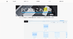 Desktop Screenshot of pc.mogeringo.com