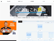 Tablet Screenshot of pc.mogeringo.com